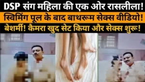 The Constable is Bathing Naked with Her Police Officer – Indian porn video - MyPornerLeak