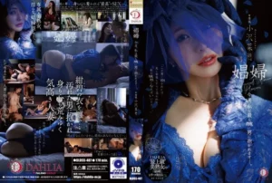 Jav – [DLDSS-487] Prostitute: Tonight, I’ll be embraced by the ugliest man. Ozawa Naho - MyPornerLeak