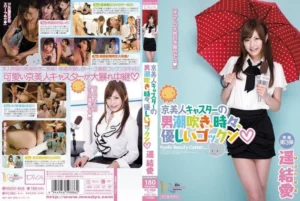 Jav – [MIDD-868] Kyoto beauty caster’s male squirting, sometimes gentle gokkun Haruka Yua - MyPornerLeak